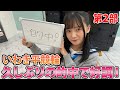 GoGoぐるぐるチャンネル　いわき平競輪生配信 第２部