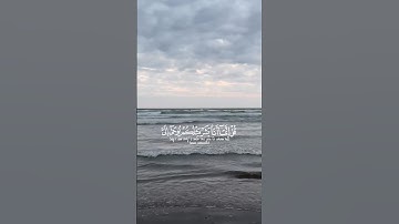 سورة الكهف #آيات #اكسبلور #المصحف #صوت_جميل