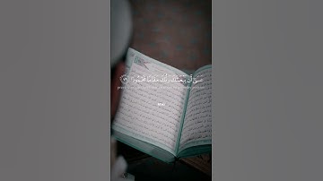 اروع ما ستسمع تلاوة خاشعة #قرآن #اللهم_صل_وسلم_على_نبينا_محمد