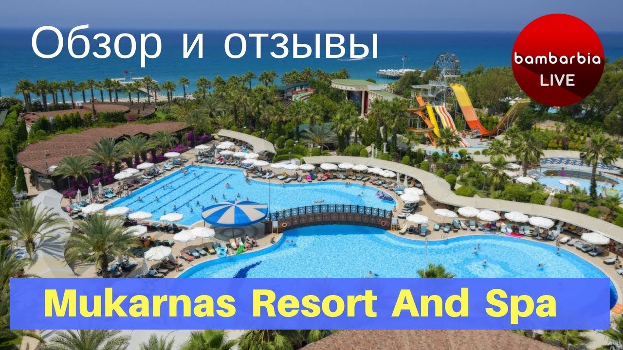 новости туризма шри ланка Честный обзор отелей Турции: Mukarnas Spa Resort 5* (Алания)