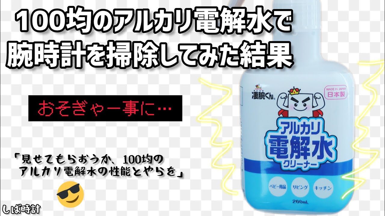 見えない所に汚れは潜んでいる…