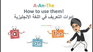 A-An-The   ادوات التعريف في اللغة الانجليزية