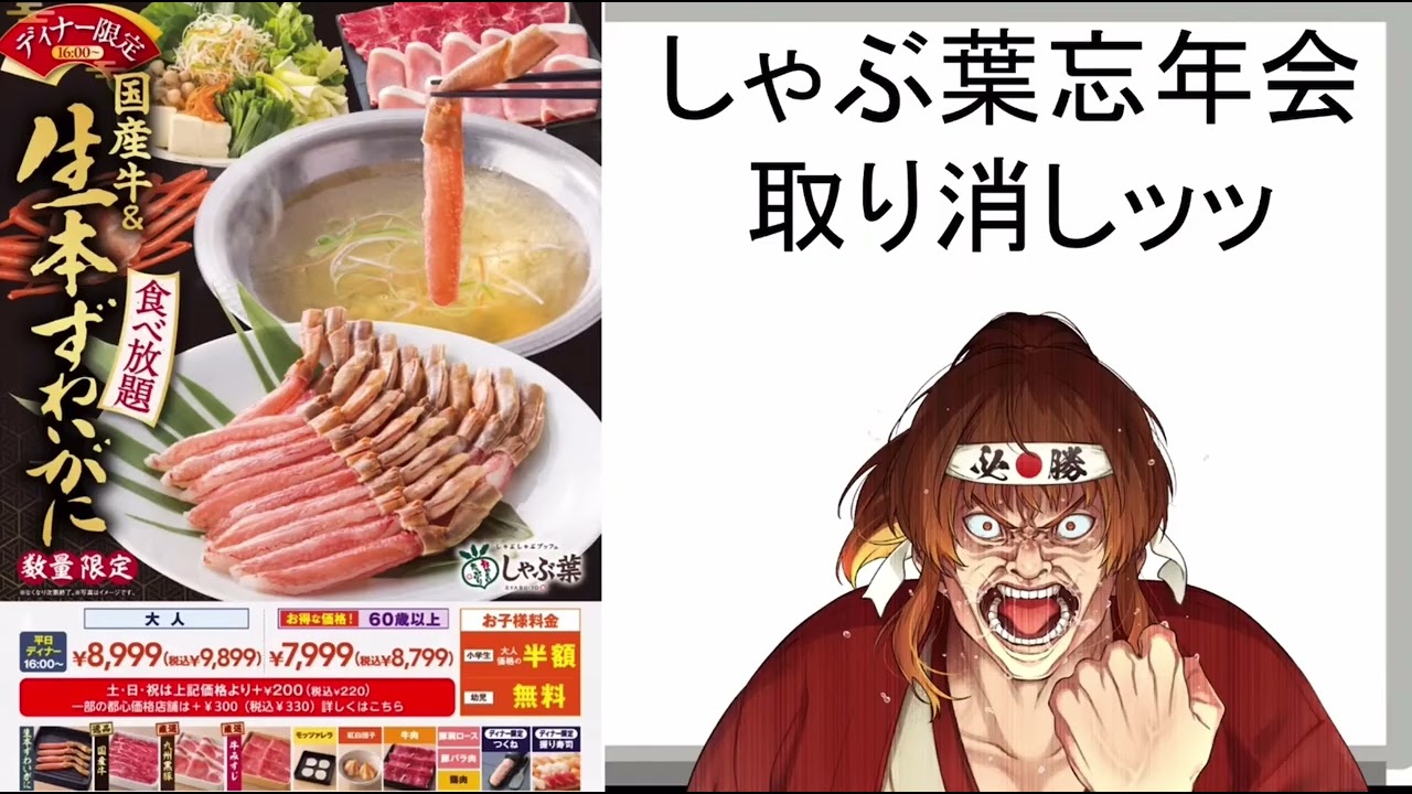 忘年会は取り消しだ諦めてくれ中岡w／旅行中の中岡も食い意地が汚過ぎるwww農家から見たら有り難いんだろうけどw《新幕末ラジオ第253回2025.12.20》【新･幕末志士切り抜き】坂本トーク集