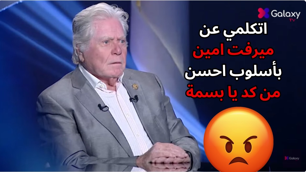 حسين فهمي يحكي ازاي انتهت قصة حبه مع ميرفت أمين: كانت حب عمري بس حصل بنا سوء تفاهم  💔🎬