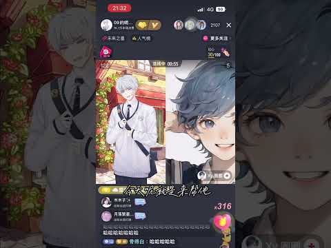 頂流社 DL.明被叫美女