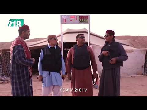 بورقبة سيادة الرئيس شط الحرية 3 