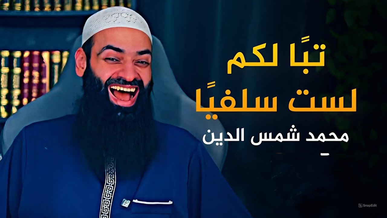 ماذا حدث لمحمد شمس الدين وما هو سبب إنتكاسته وهل للحكومة الألمانية دخل في هذا !؟