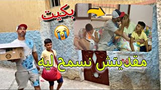 جاب كادوات 🎁باش نسمح ليه جمعت شملي على قبل ولادي