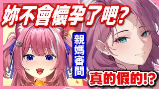 煌Kirali豹媽審問妳不會懷孕了吧阿基陷入長思考不知怎麼回答20251129