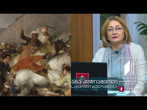 სახვითი ხელოვნება, IX კლასი - ხელოვნება და საზოგადოება #ტელესკოლა