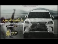 شيلة مانلتفت لرخوم اداء شبل الدواسر