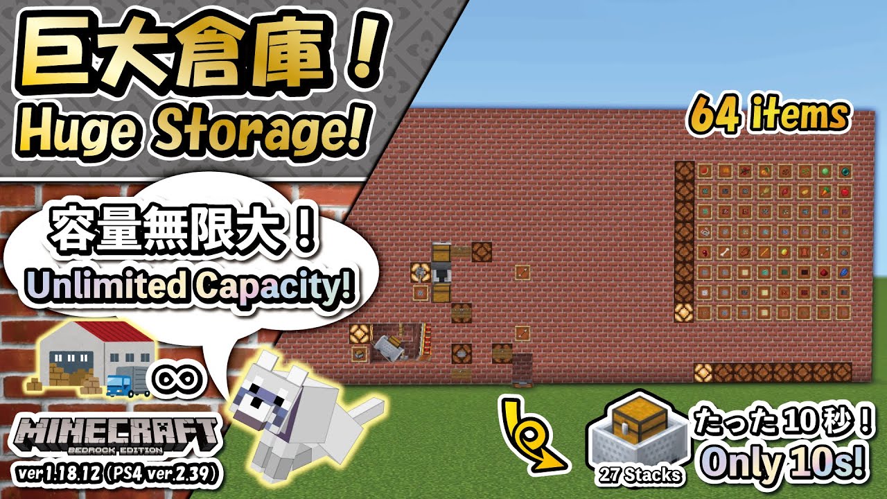 Minecraft B E Huge Storage Of Unlimited Capacity Pull Out 27 Stacks In Only 10s 64 Items Youtube