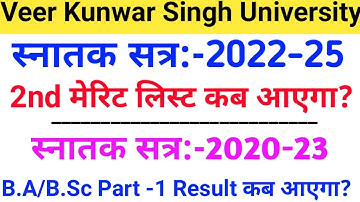 Vksu B.A/B.Sc Part 1 Result 2020-23 | Vksu 2nd Merit List 2022 | Vksu Part 1 Result 2022 | Cutoff |