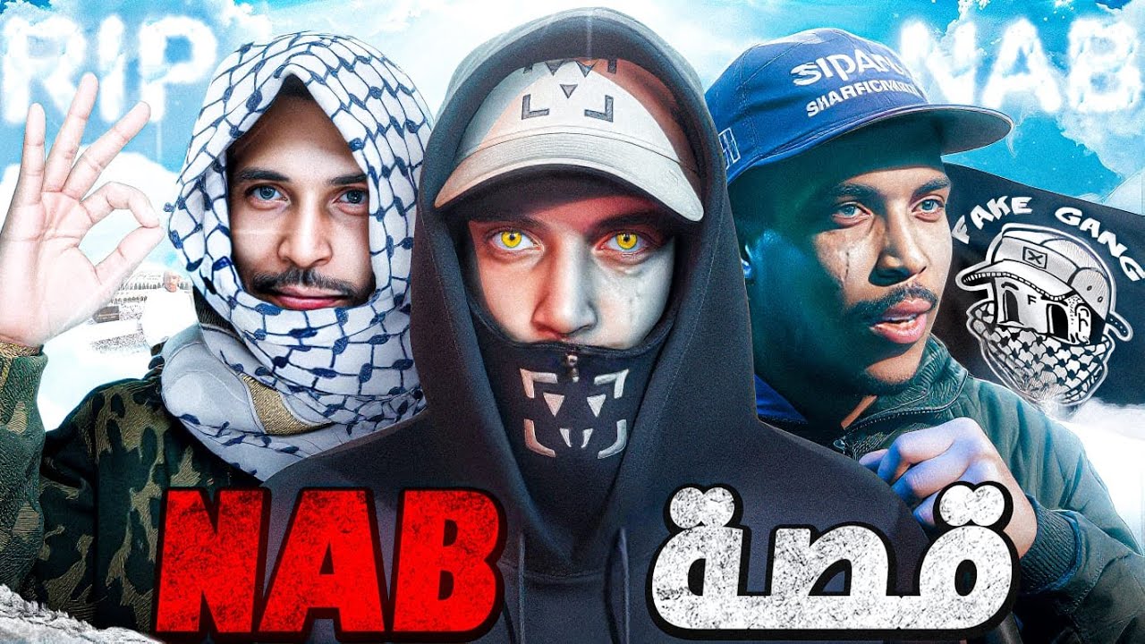 قصة نجاح ماشي سهلة و معاناة مع مرض سّرطان | NAB FAKE