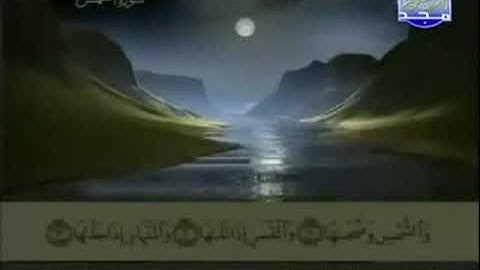 (91) سورة الشمس _ المصحف المرتل للشيخ عبدالباسط عبدالصمد رحمه الله _ ختمة مرتلة لسور القرآن الكريم