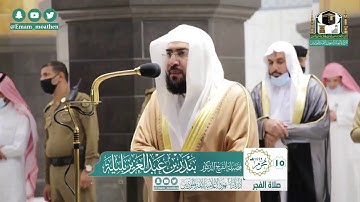 تلاوة فضيلة الشيخ بندر بليلة من صلاة الفجر ١٥ محرم ١٤٤٢ هـ || سورة الطور كاملة