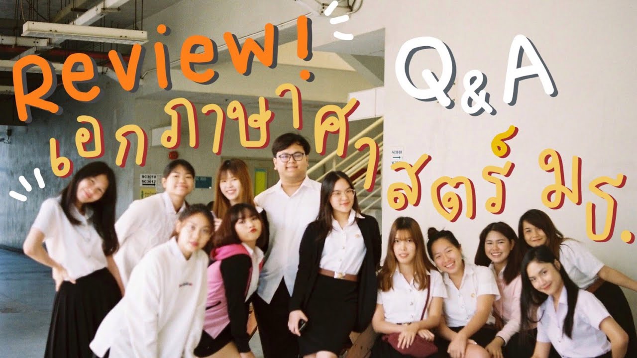 Q&A รีวิวเอกภาษาศาสตร์ คณะศิลปศาสตร์ มธ.