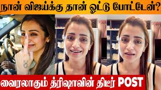 😨 Trisha Voted For Thalapathy Vijay's TVK? Unexpected Reaction | TN Election 2026 | Latest News