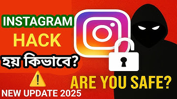 Instagram Hack হয় কিভাবে? আপনার একাউন্ট কি সুরক্ষিত আছে? | Instagram Hacking & Security 2025