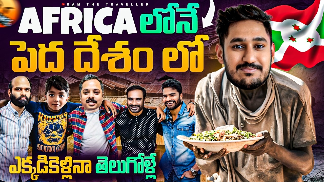 ప్రపంచం లో పేద దేశం బురుండి 🇧🇮 సిటీ టూర్ || Bujumbura Capital ￼City Of Burundi [Ram The Traveller]