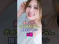 好感度が高い国民的アイドル3選 #白石麻衣 #与田祐希 #アイドル
