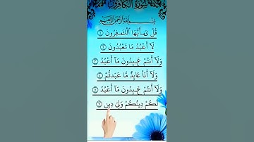 Surah Ash-Sharh (سورة الشرح) – also known as Al-Inshirah (The Opening of the Chest) #eidpoetry #hafi