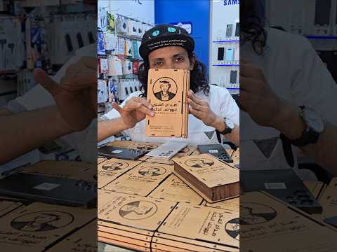 فكرة جديده لحفظ الهواتف المستخدمه  صدام العزي للهواتف الذكية