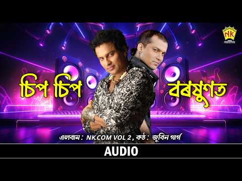 Sip Sip Boroxunot - Remix (Audio) | NK.Com Vol 2 | Zubeen Garg | Assamese Song | NK Production