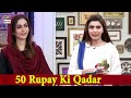 Watch Aap Kay Masail Ka Hal - Good Morning Pakistan Online In Hd