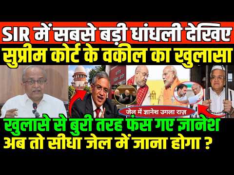 सुप्रीम कोर्ट के वकील का खुलासा/SENIOR ADVOCATE PRASHANT BHUSHAN EXPOSE GYANESH KUMAR
