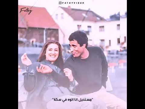 مهما اشوف في الكون ملايكه مش هكون غير بس ليكي عمرودياب حالا واتس
