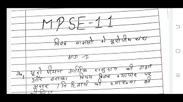 MPSE 11 Ignou Solved Assignment