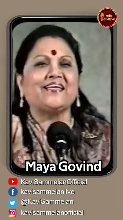 Maya Govind l Kavi Sammelan l Hindi Poetry l Radha Krishna Chhand