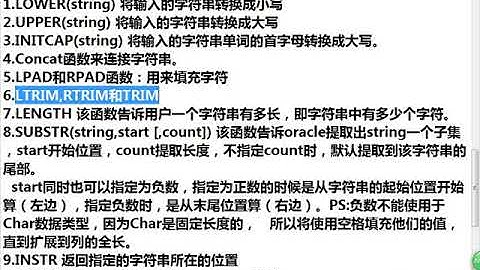 Java Web进阶-Oracle-21.字符串函数