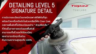 Detailing Level 5  Topaz Detailing Thailand