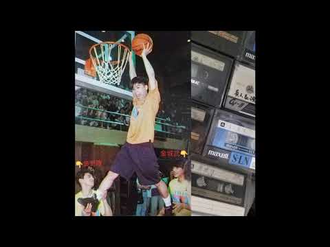 林海峰 軟硬天師 - 93年5月13日 巨星籃球大賽主題曲 波歌