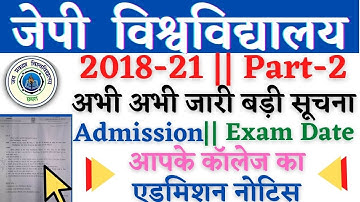 🔴JP University 2018 -21 Part -2 एडमिशन शुरू Exam Date डेट जारी Live देखों सभी स्टूडेंट्स....।