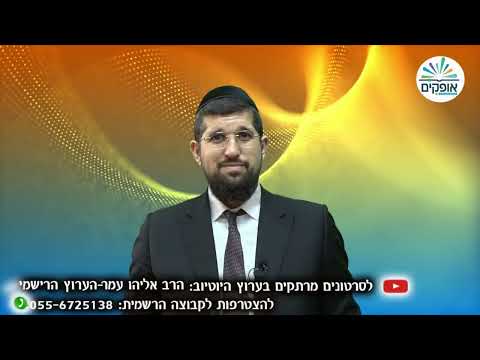 "כספומט" - קצר ולעניין עם הרב אליהו עמר