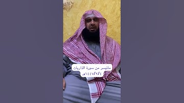 دحيم الحماد ١٤٤٧ه ماتيسر من سورة الذاريات
