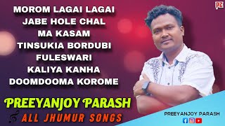 All Jhumur Mashup Songs || Non Stop Jhumur Songs || Latest Jhumur Mashup Songs || Preeyanjoy Parash