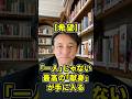 【希望】「一人」じゃない。最高の「献身」が手に入る #副業 #社長 #成功事例
