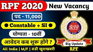 RPF Constable SI New Vacancy 2020 Online Form | RPF new Vacancy 2020 |RPF bharti 2020| #RPF vacancy
