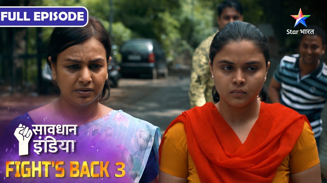 NEW! SAVDHAAN INDIA | Pita Par Sharm | INDIA FIGHTS BACK 3 | सावधान इंडिया | NEW FULL EPISODE