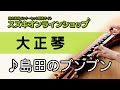 島田のブンブン  -スズキオンラインショップ(WOP09-2)