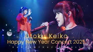 【新品未開封】宇徳敬子 ソロデビュー25周年記念コンサートDVD Mi-keミケ 新品未開封】宇徳敬子 ソロデビュー25周年記念コンサートDVD Mi