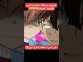 هايبرا رهييبة Detectiveconan Conan Haibara Anime Funny Fyp كونان المحقق كونان انمي ضحك 