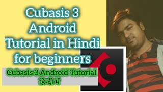Famous Cubasis 3 Android Tutorial in Hindi for beginners ! cubasis 3 android in Hindi ! Profile