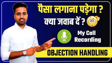 Investment करना पड़ेगा क्या  ? || पैसा लगाना पड़ेगा ? || Objection Handling || MLM || Gaurav Kumar
