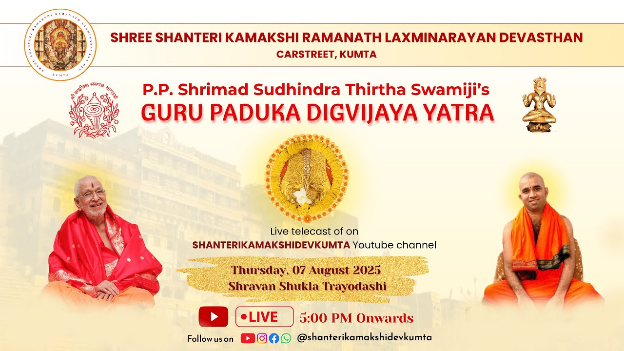 Shree Guru Paduka Digvijaya Yatra| P.P Shreemad Sudhindhra Teertha Swamiji | Janma Shatabdi Mahotsav