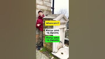 Mastering Greek Prepositions: A Comprehensive Guide for Language Learners  #learngreek #shorts #usa